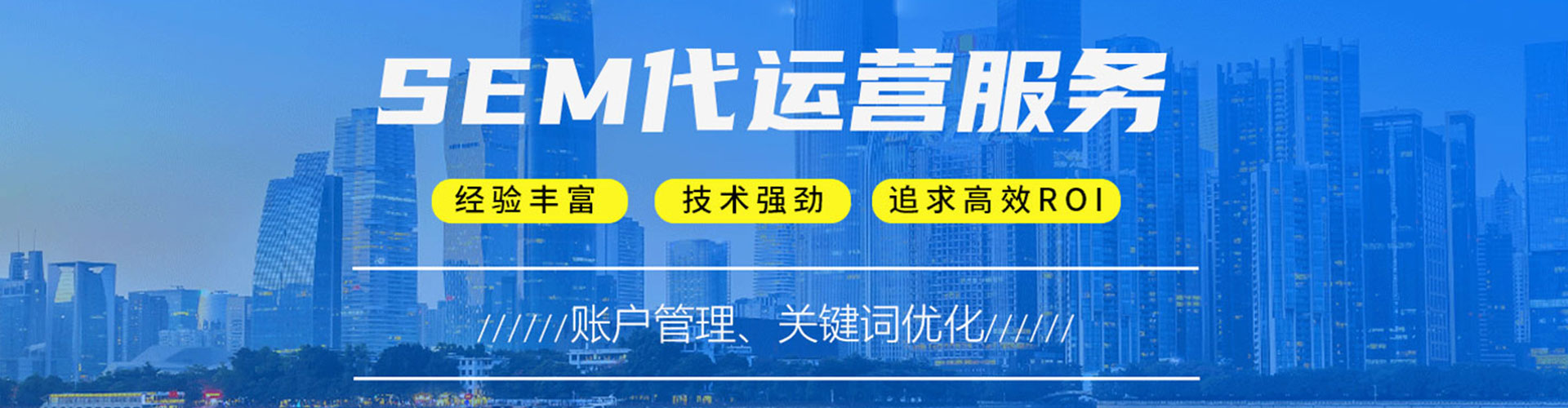 齐齐哈尔百度开户高返点